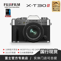 FUJIFILM 富士 现货 Fujifilm/富士X-T30 II微单相机高清无反xt30二代升级数码4K
