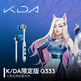 罗技G333入耳式电竞游戏耳机有线KDA听身辨位麦克风LOL和平精英