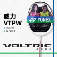 YONEX 尤尼克斯 新品羽毛球拍单拍全碳素轻量5U进攻耐打高磅拍羽拍