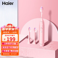 Haier 海尔 电动牙刷成人声波情侣电动牙刷USB充电式30天长续航 15种美牙方案 送女友