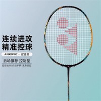 YONEX 尤尼克斯 羽毛球拍YY单拍 天斧系列进攻拍防守专业球拍 驼金色 4U5