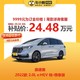  HONDA 本田 奥德赛2022款2.0L e:HEV 锐·领享版 油电混动 车小蜂新车订金　