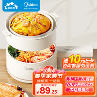 移动端、京东百亿补贴：Midea 美的 电煮锅 1.6L配蒸笼1.2L