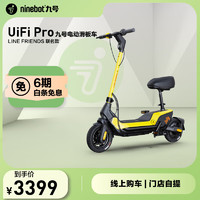 九号（Ninebot）电动车新品UiFi Pro小型电动车自行车新国标可上牌 莎莉款