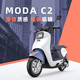 LUYUAN 绿源 60V20A电动摩托车通勤代步电动车MODA C2  NFC解锁  液冷电机