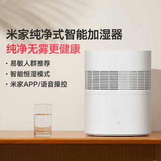 MIJIA 米家 CJSJSQ01DY 加湿器 2.2L