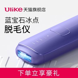 Ulike 超品日爆发