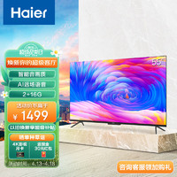Haier 海尔 畅享系列电视LU55C8 55英寸4K超高清全面屏远场语音智慧屏
