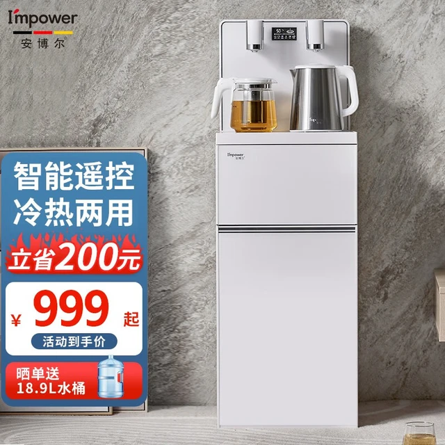 Impower安博尔 茶吧机一体柜轻奢茶吧机家用全自动高端茶吧机新款全自动上水客厅 T308Plus冰温热款