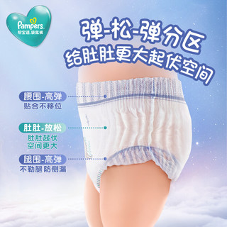 Pampers 帮宝适 袋鼠裤拉拉裤XXXL22片干爽透气柔软