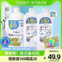 日本进口花王洗手液泡沫儿童宝宝杀菌消毒家用温和补充装