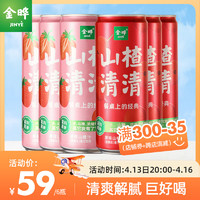 JINYE 金晔 山楂清清山楂汁果汁饮料原味草莓310mlx6罐