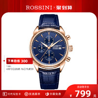 ROSSINI 罗西尼 正品启迪系列手表潮流男士腕表皮带休闲防水石英表5210065