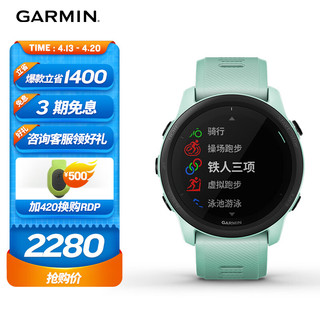 GARMIN 佳明 Forerunner 745 户外手表 010-02445-31 薄荷绿 43.8mm