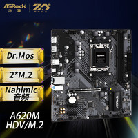 ASRock 華擎 A620M-HDV/M.2支持AMD CPU7900X/7700X/7500F （AMD A620/Socket AM5）
