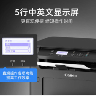 Canon 佳能 MF913wz 黑白激光一体机 黑色