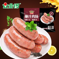 JL 金锣 爆汁肉肠黑椒味650g 台烤火山石烤肠 85%含肉量特级