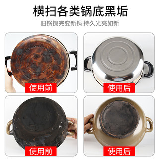 洁宜佳厨房洗锅底黑垢去除清洁剂不锈钢除锈剂多功能家用去污通用神器