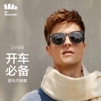 Beneunder 蕉下 昼望系列 全折叠墨镜 100024913741