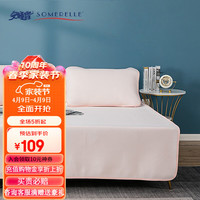 安睡宝（SOMERELLE）冰丝凉垫 床垫 冰感垫可水洗折叠夏季冰床垫单人学生宿舍凉床单 樱花粉 特大席垫180*200cm
