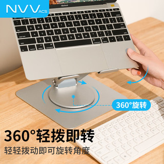 NVV 360°旋转笔记本支架NP-9X