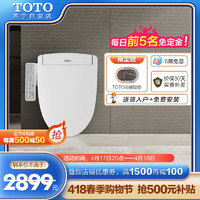 TOTO 东陶 即热式智能马桶盖家用自动除菌卫洗丽日本电动盖板TCF3F460ECN