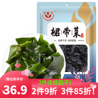 富昌 裙带菜 无沙免洗 0脂肪  海带裙菜海木耳 干货轻食 富昌裙带菜150g*2袋