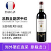 CHATEAU PAPE CLEMENT 克莱蒙教皇堡 CH. PAPE CLEMENT ）波尔多红酒 黑教皇干红干白葡萄酒 格拉夫列级酒庄 教皇堡副牌18年单支