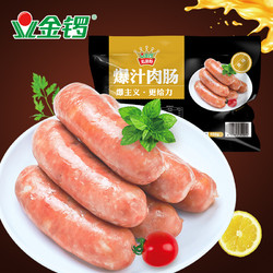 JL 金锣 爆汁肉肠原味650g