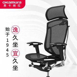 okamura奥卡姆拉contessa冈村2代人体工学椅电脑椅办公椅老板椅久坐舒服 黑框黑色FPG1 椅子