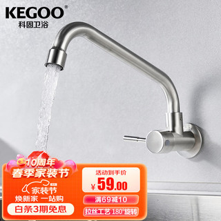 KEGOO 科固 入墙式厨房水龙头可旋转单冷 卫生间阳台洗衣池洗菜盆龙头K220803