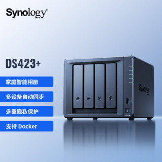 Synology 群晖 NAS DS423+ 四盘位 企业网络文件存储共享服务器