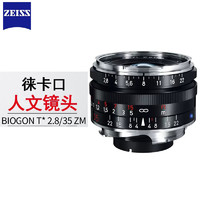 蔡司（ZEISS）C Biogon T*系列35mmF2.8徕卡卡口旁轴相机手动镜头
