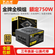  百亿补贴：BUBALUS 大水牛 GPN850金牌电源台式750W　