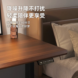 智芯 X2黑胡桃色 实木电动升降桌 青少年学习桌 1.6m*0.7m 厚25MM