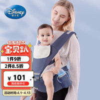 Disney baby 迪士尼宝宝（Disney Baby）腰凳婴儿背带前抱式透气横抱竖抱多功能儿童宝宝坐式抱带抱娃神器四季通用  蓝色