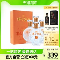 88VIP：泸州老窖 传世窖池酒幸福记忆浓香型白酒52度500ml