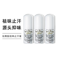 Deonatulle 3件装|Deonatulle 杜得乐 腋下干爽止汗消臭石 20g 强去汗味