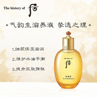 WHOO 后 套装后爽肤水乳精华  拱辰享爽肤水150ml