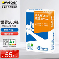 圣戈班伟伯 杰科内墙耐水腻子粉防潮墙面石膏粉墙泥腻子粉膏 底层腻子(淡黄色)
