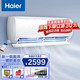  Haier 海尔 空调 KFR-35GW/B1KPA81U1 新一级能效壁挂式空调 1.5匹　