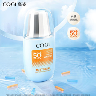 COGI 高姿 水感光护精华防晒乳 SPF50+ PA+++ 60ml