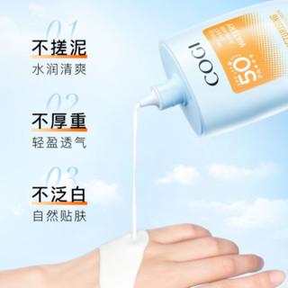 COGI 高姿 水感光护精华防晒乳 SPF50+ PA+++ 60ml