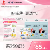 shinrea 爽然 纸尿裤 XL26片*2包