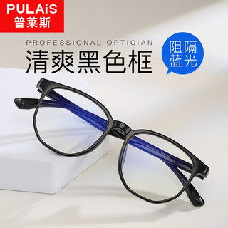 essilor 依视路 1.601钻晶膜岩镜片*2+普莱斯镜框可选（发货带镜片包装