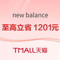促销活动：天猫New Balance官方旗舰店低至7.4折起~