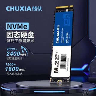 CHUXIA 储侠 CP20 NVMe M.2 固态硬盘 512GB