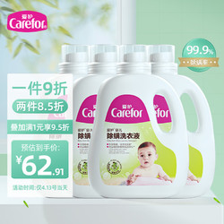 Carefor 爱护 婴儿除螨洗衣液 1.2L*4瓶