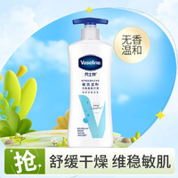 Vaseline 凡士林 身体乳 多香型 400ml