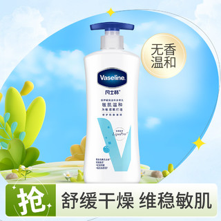 Vaseline 凡士林 身体乳 多香型 400ml